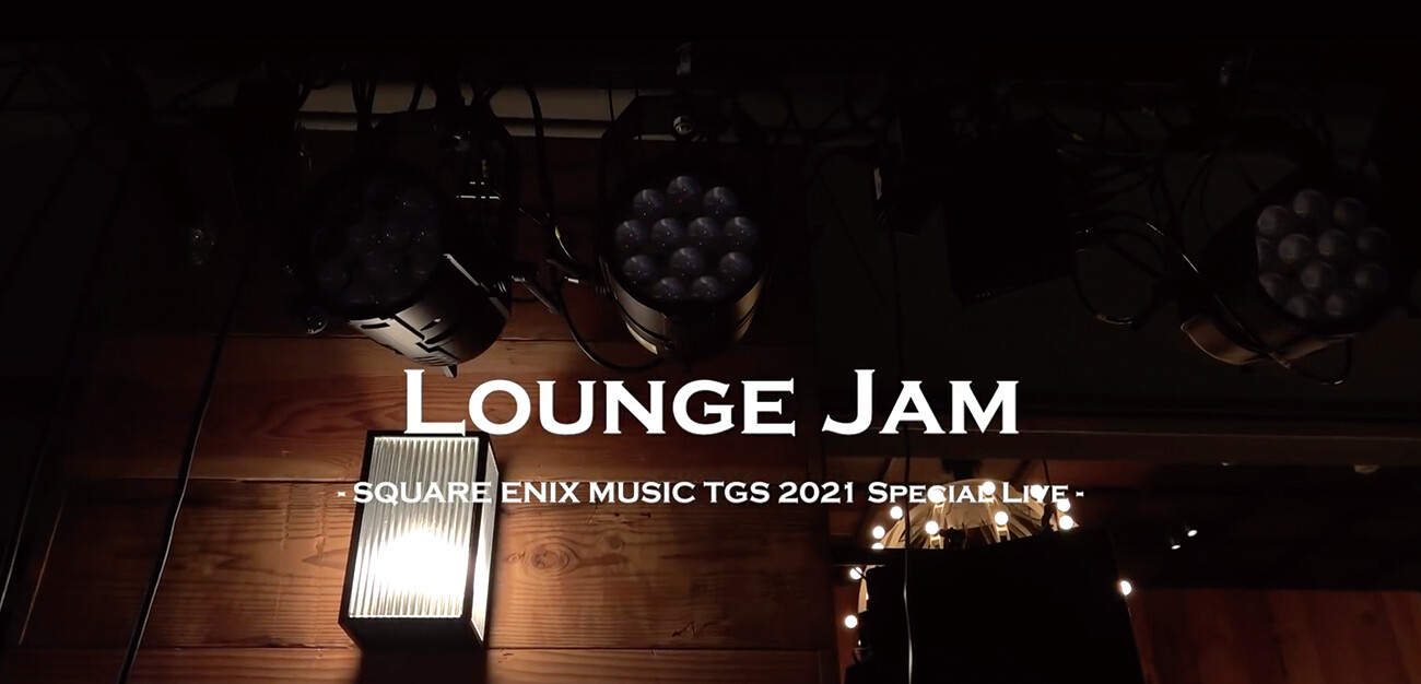 『Lounge Jam - SQUARE ENIX MUSIC TGS 2021 Special Live-』東京ゲームショー2021にて、スクウェアエニックスの配信コンテンツとして公開されたライブ動画。録音からミックスを担当。